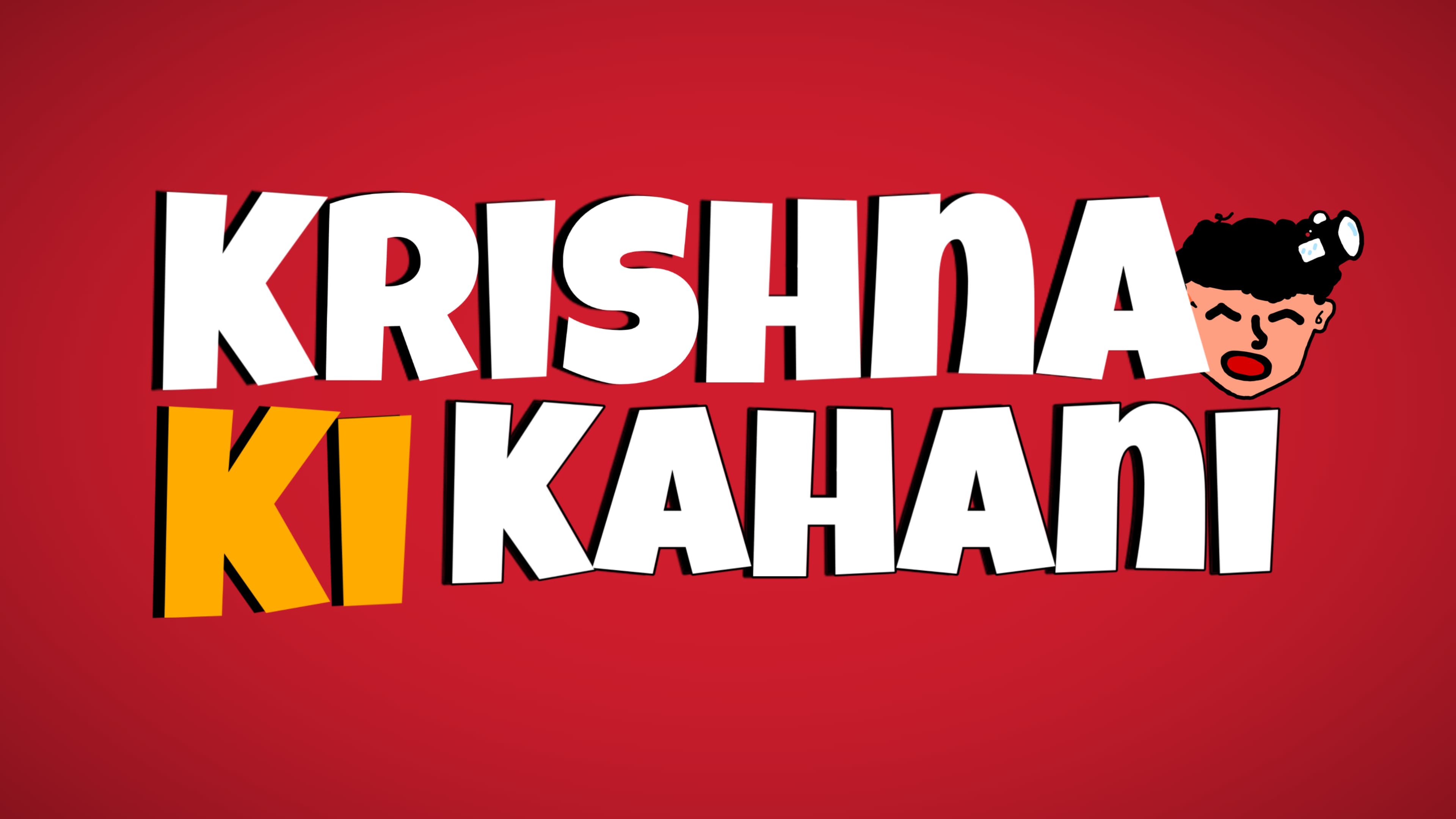 Krishna Ki Kahani